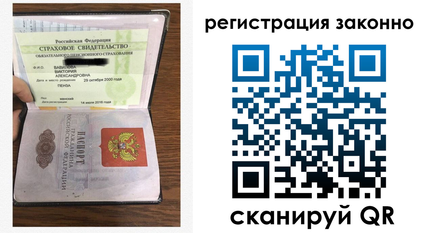 временная регистрация надежно в Когалыме