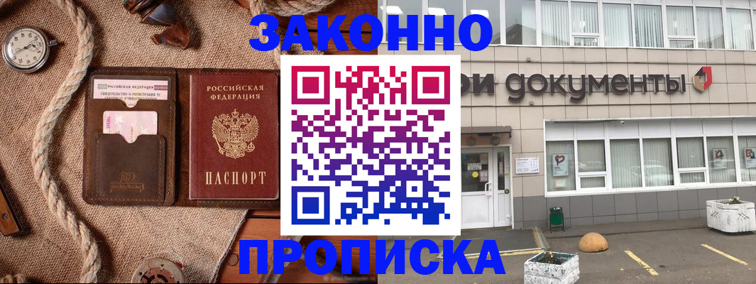 временная регистрация гарантия в Когалыме